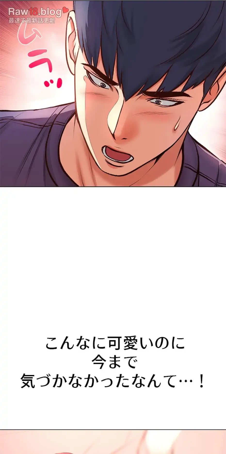 一番おいしいお姉さん 第64話 - 42