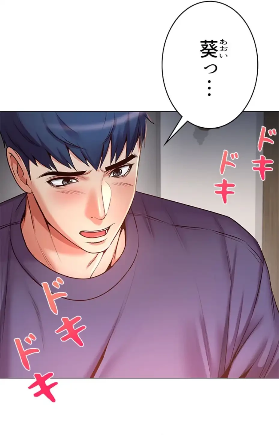 一番おいしいお姉さん 第65話 - 6