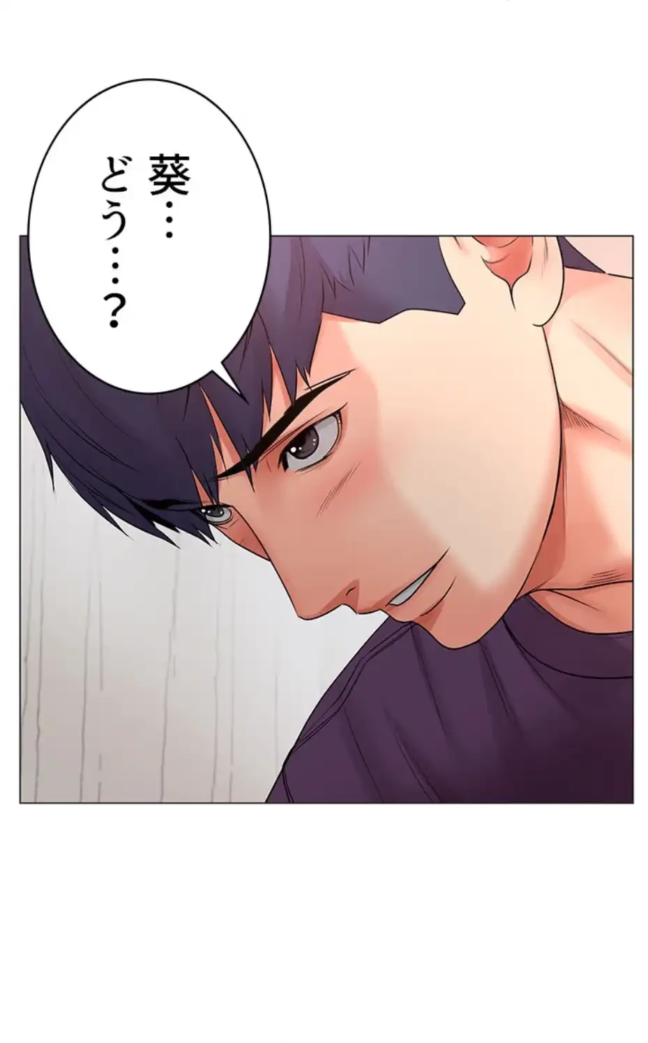 一番おいしいお姉さん 第65話 - 13
