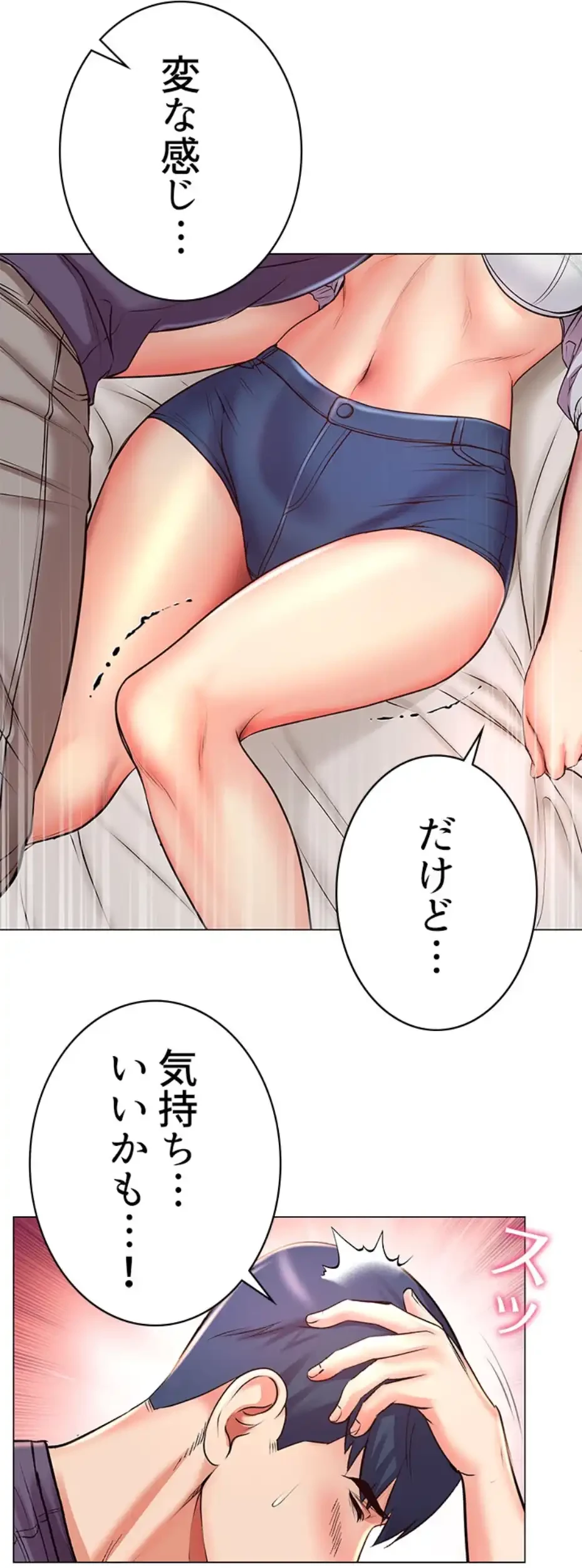 一番おいしいお姉さん 第65話 - 25