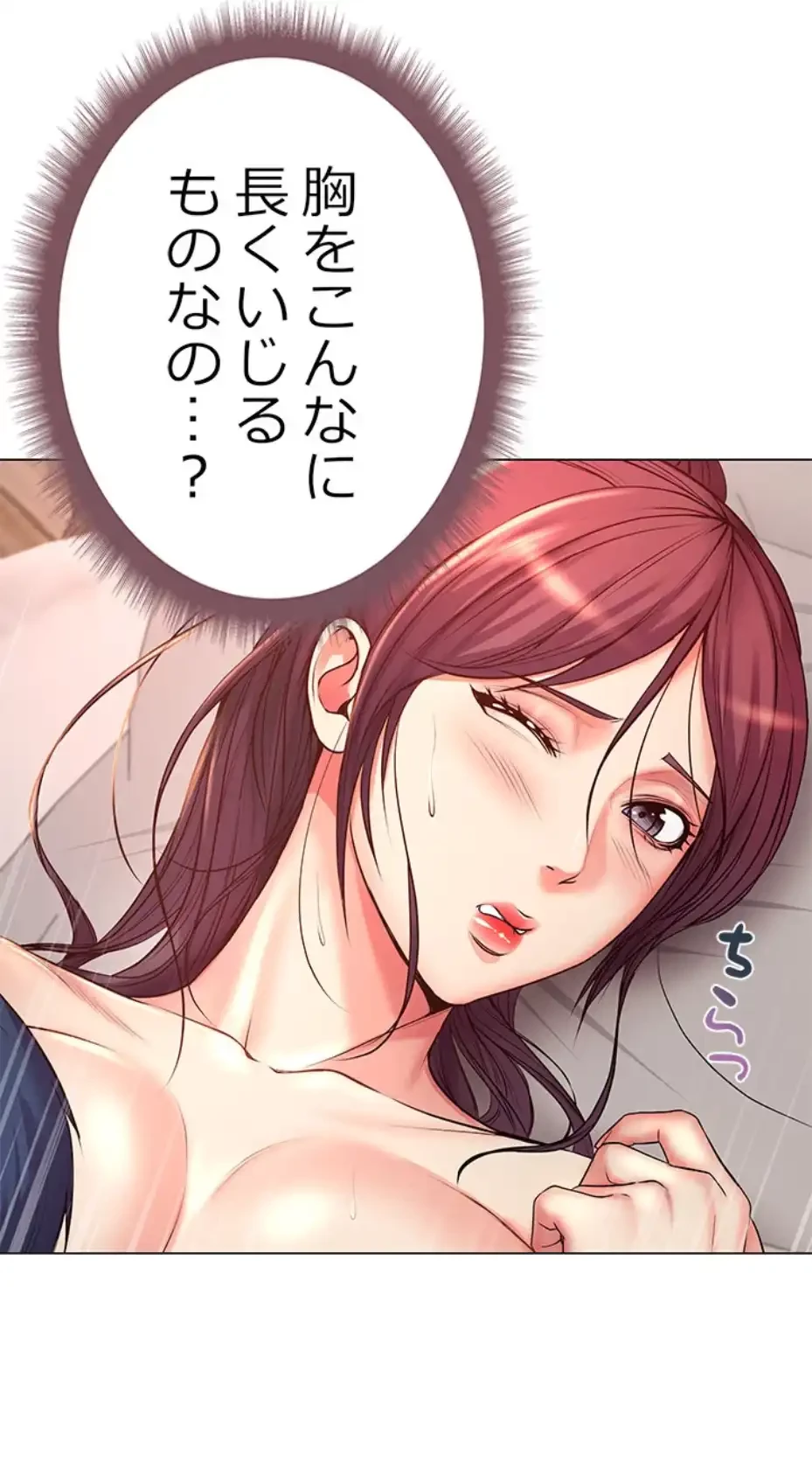 一番おいしいお姉さん 第65話 - 30