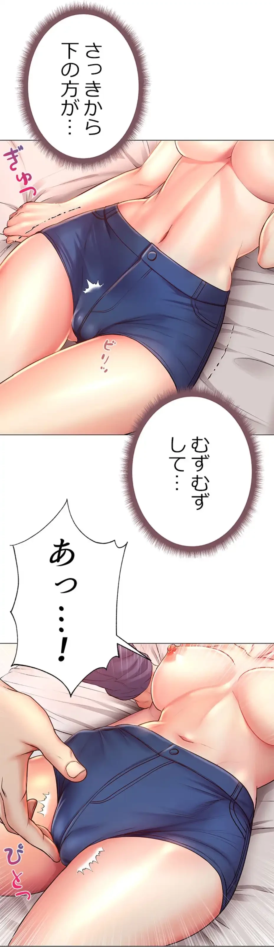 一番おいしいお姉さん 第65話 - 31