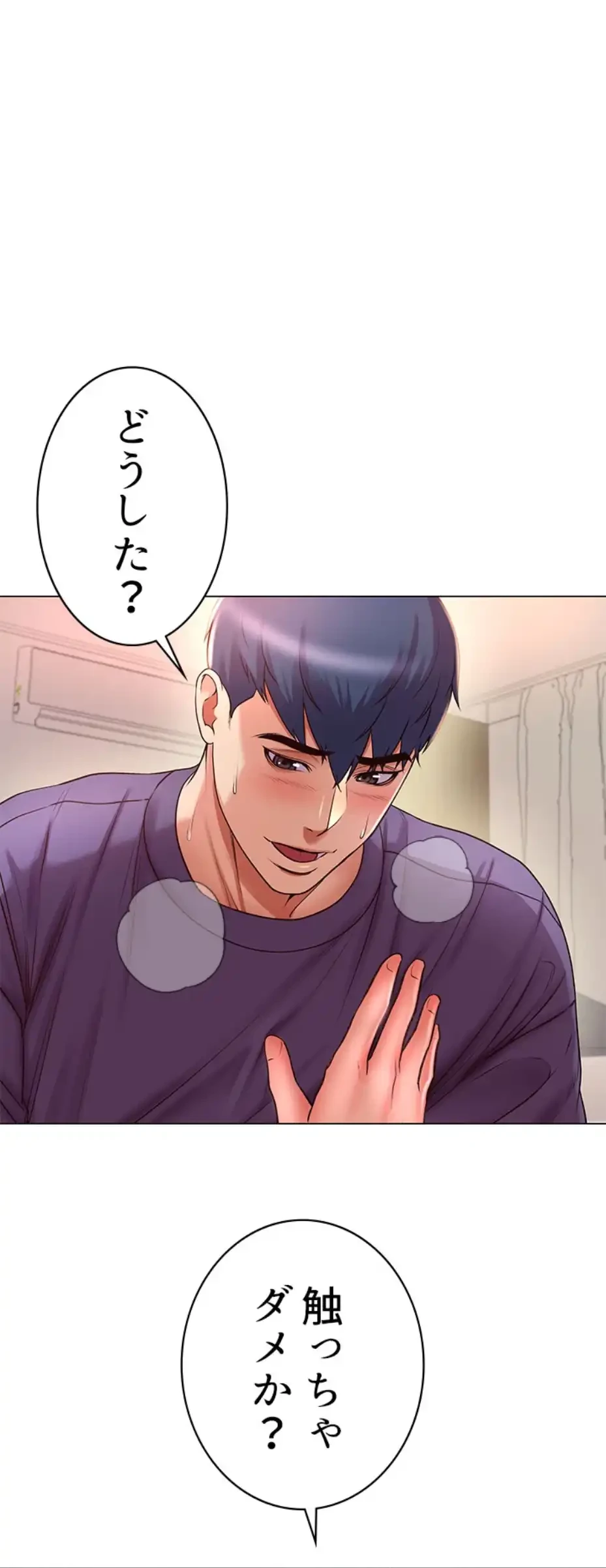 一番おいしいお姉さん 第65話 - 32