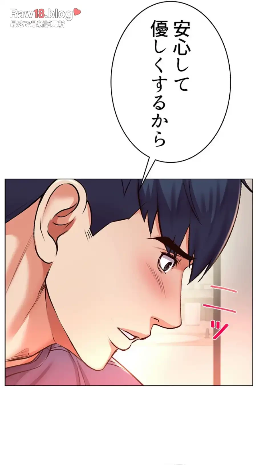 一番おいしいお姉さん 第65話 - 35