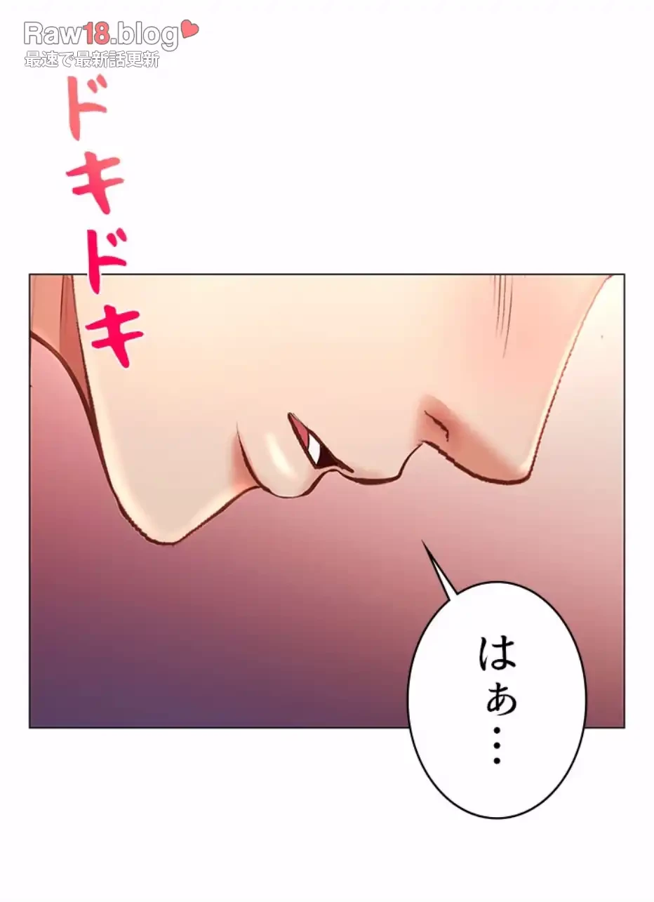 一番おいしいお姉さん 第66話 - 15