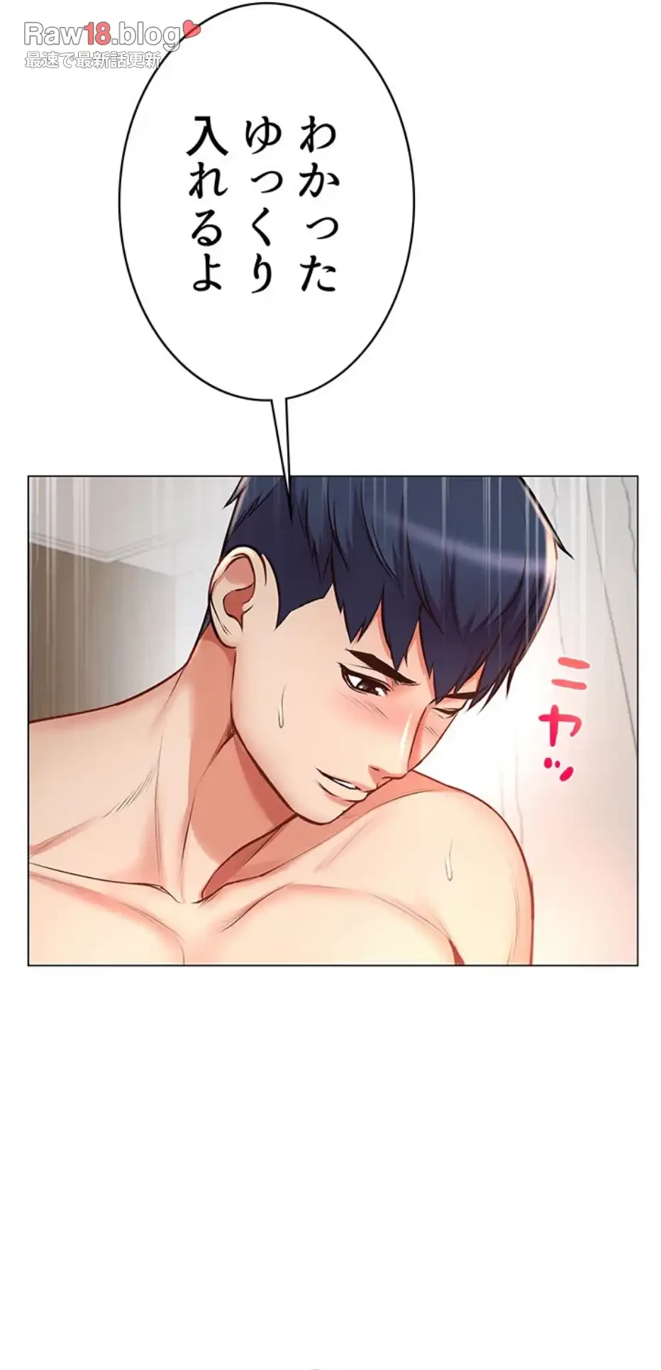 一番おいしいお姉さん 第66話 - 29