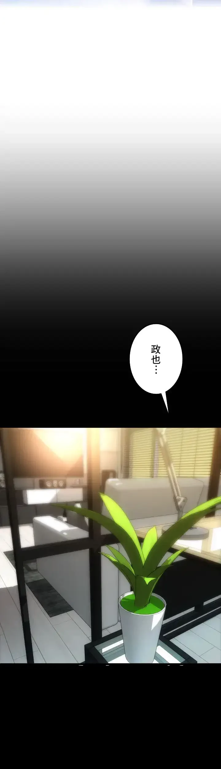 出すまでお支払い完了しません 第81話 - 3