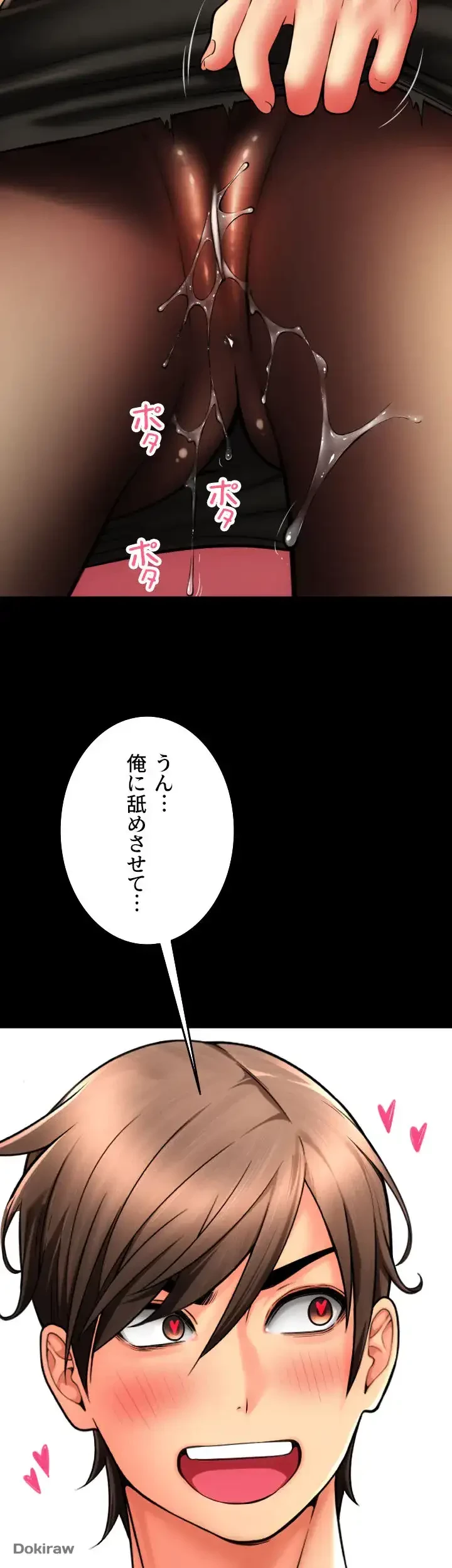 出すまでお支払い完了しません 第81話 - 14