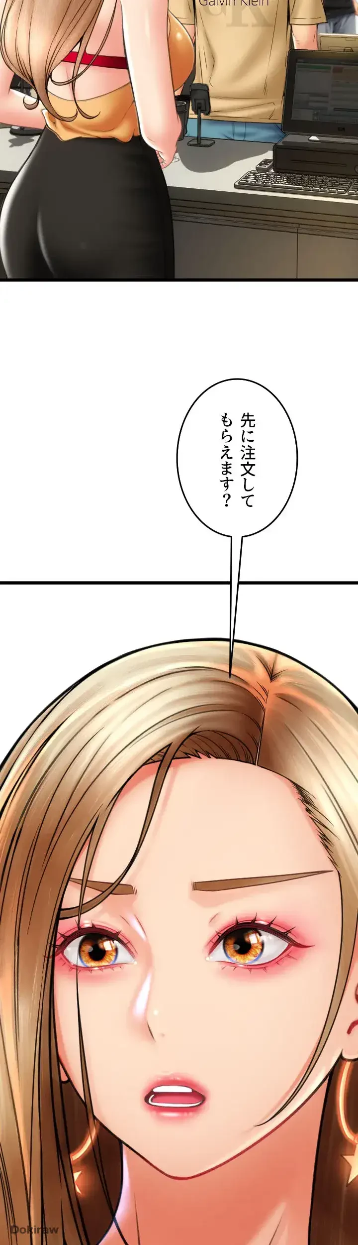 出すまでお支払い完了しません 第81話 - 36
