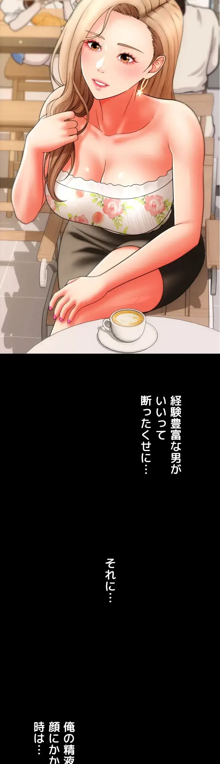 出すまでお支払い完了しません 第81話 - 49