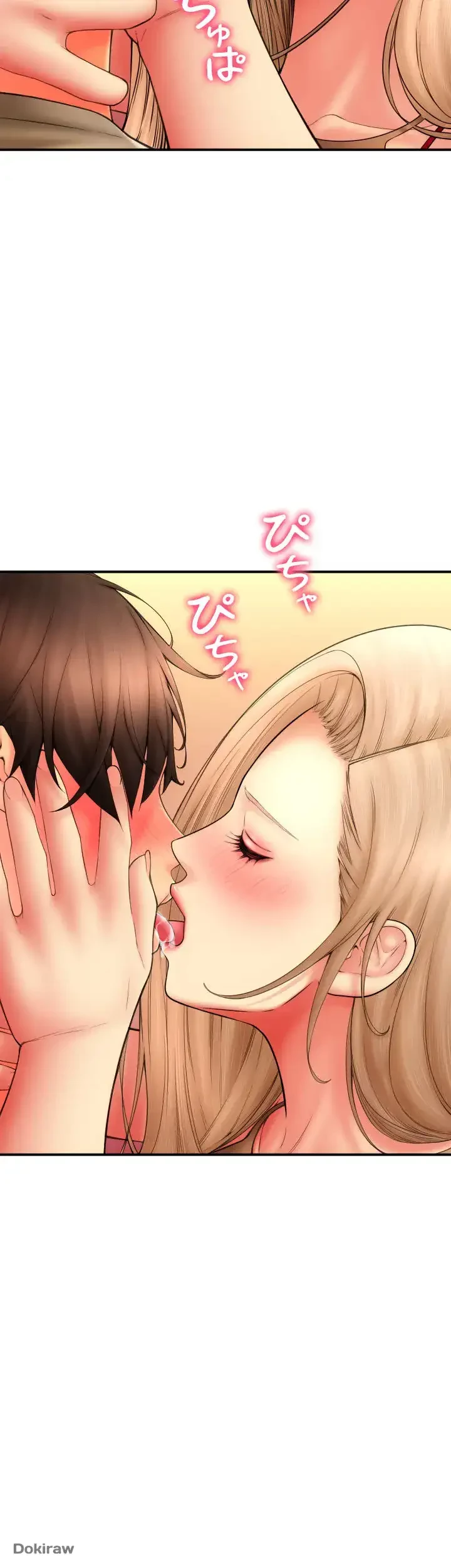 出すまでお支払い完了しません 第81話 - 58