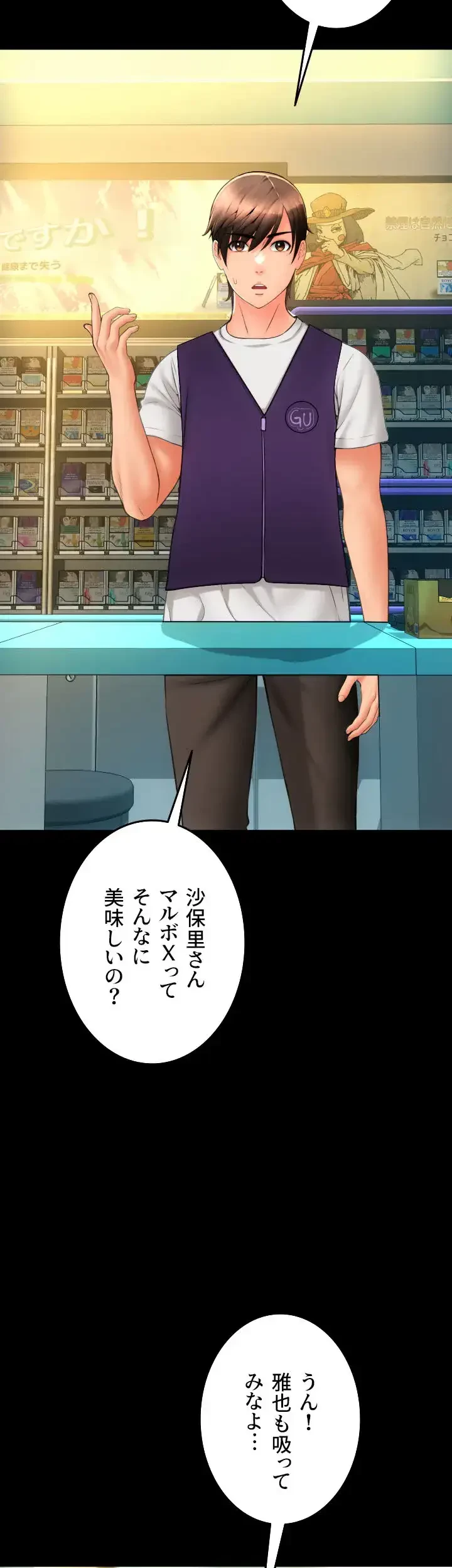 出すまでお支払い完了しません 第81話 - 65
