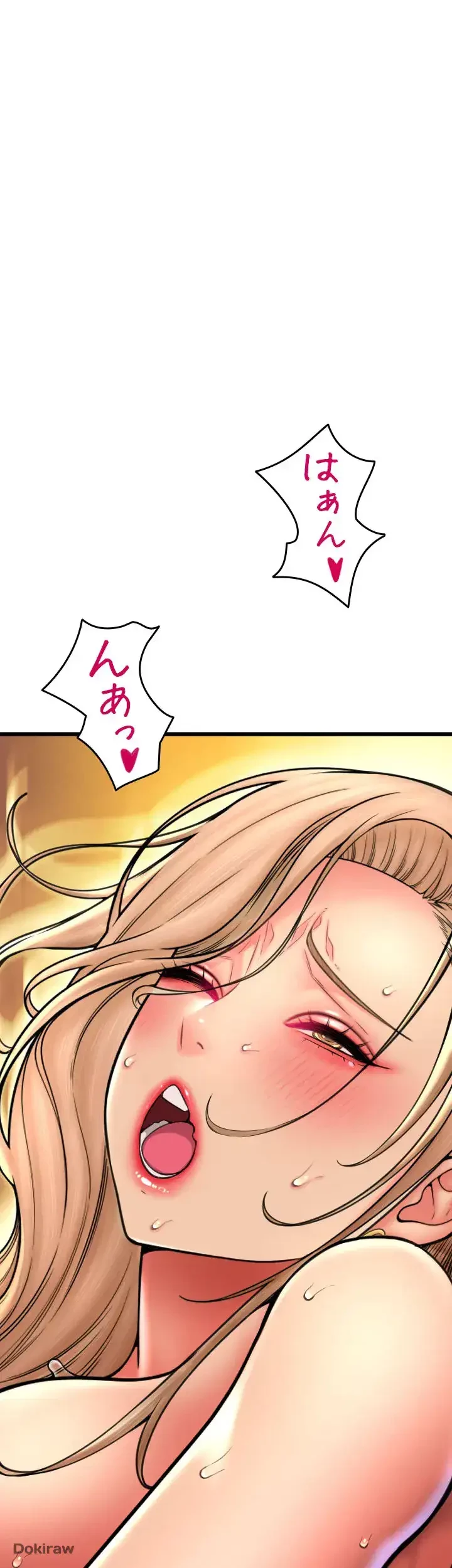 出すまでお支払い完了しません 第81話 - 70