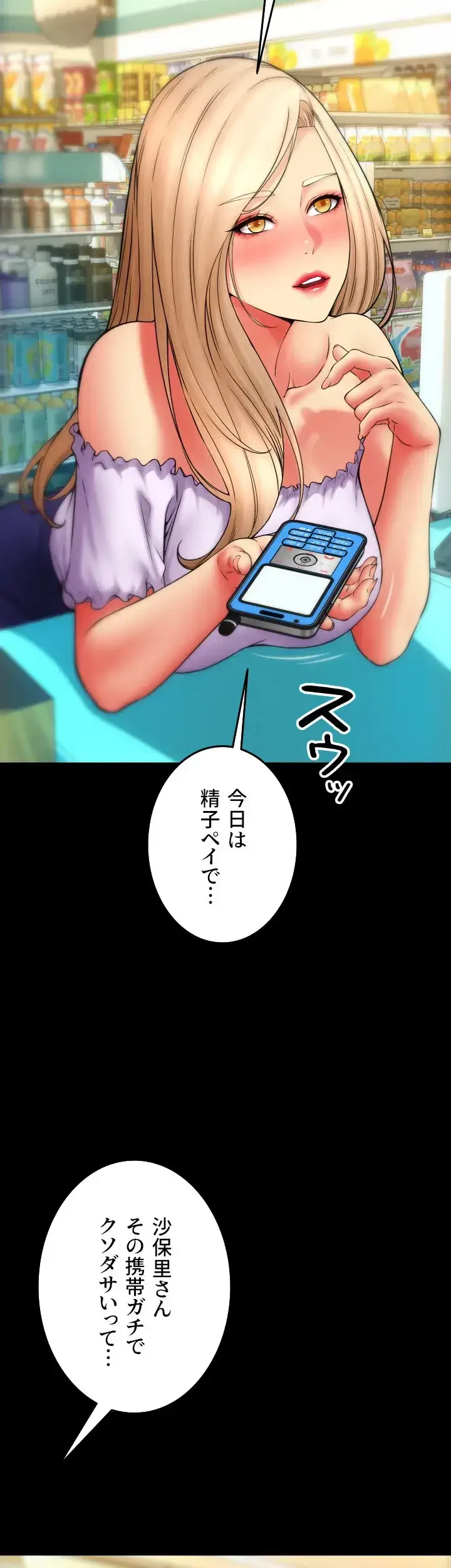 出すまでお支払い完了しません 第82話 - 6