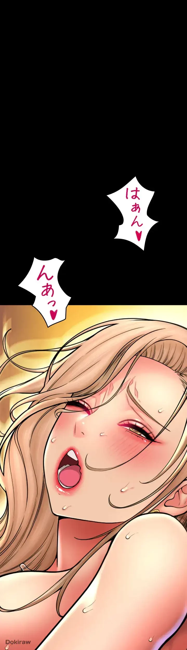 出すまでお支払い完了しません 第82話 - 10