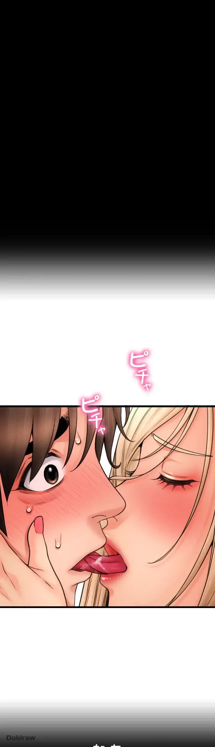 出すまでお支払い完了しません 第82話 - 26
