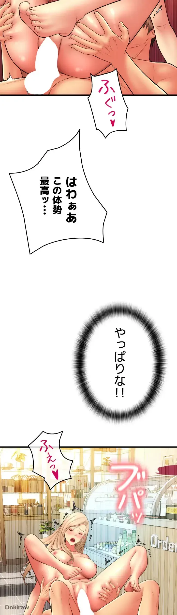 出すまでお支払い完了しません 第82話 - 59