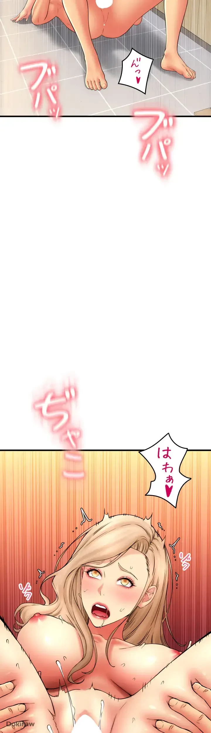 出すまでお支払い完了しません 第82話 - 60