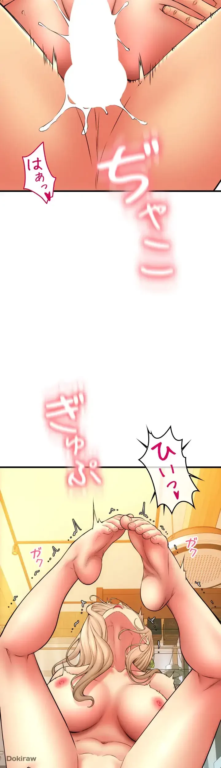 出すまでお支払い完了しません 第82話 - 61