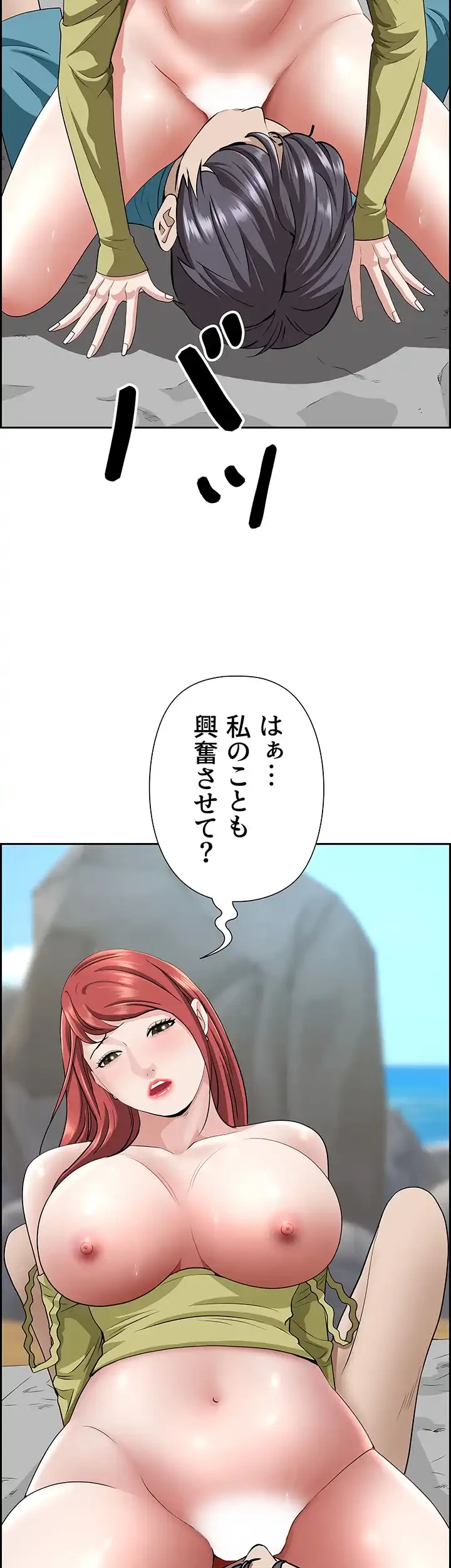 下宿物語 第68話 - 2