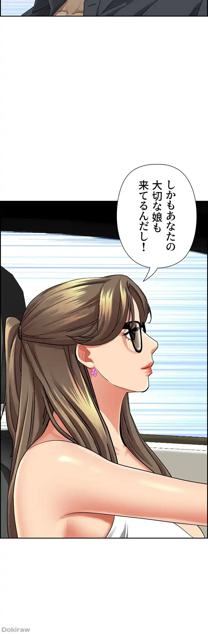 下宿物語 第68話 - 31