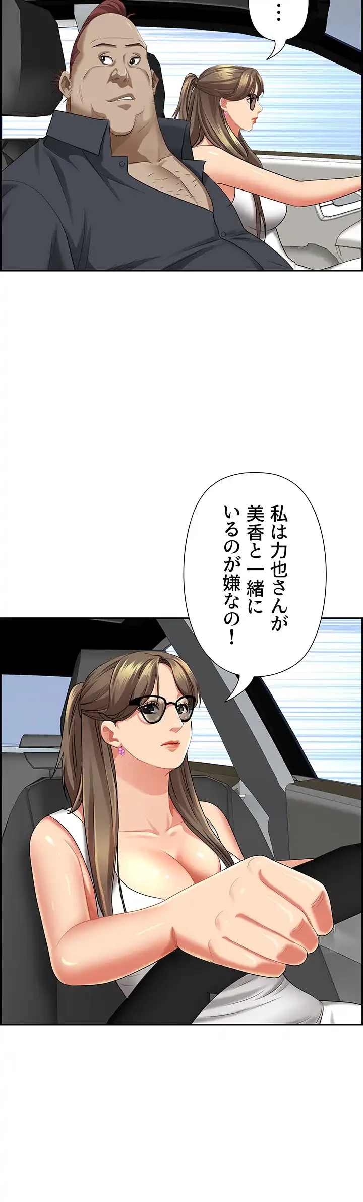 下宿物語 第68話 - 33
