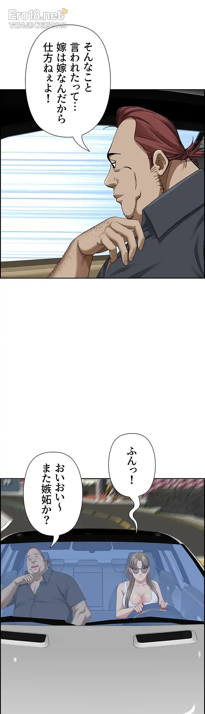 下宿物語 第68話 - 34