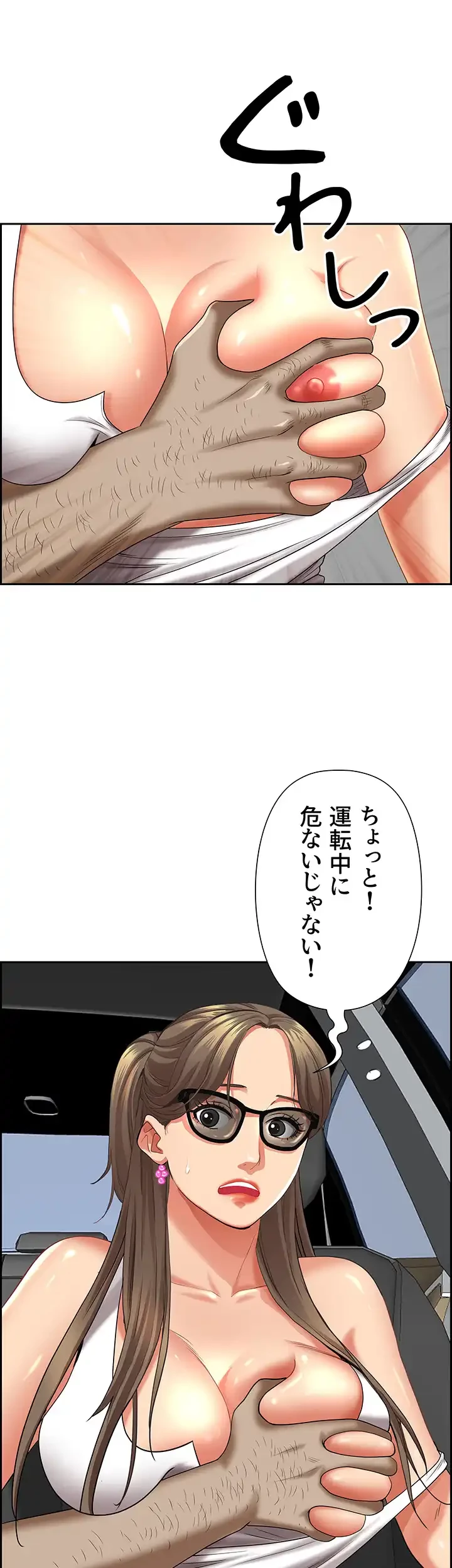 下宿物語 第68話 - 40