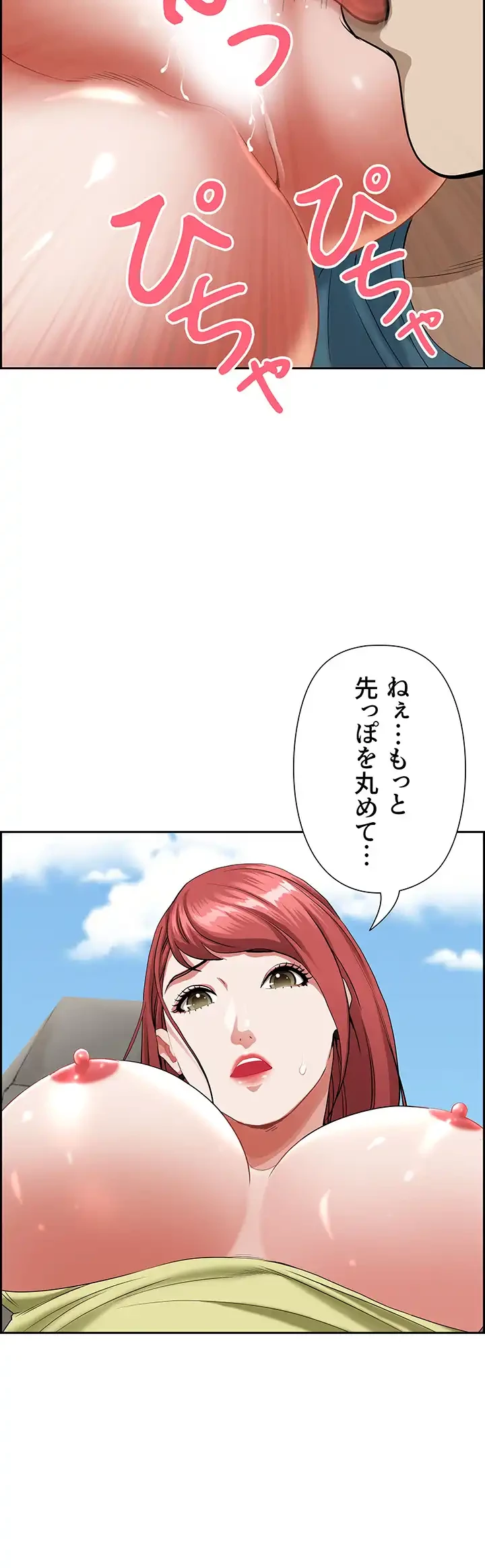下宿物語 第68話 - 49
