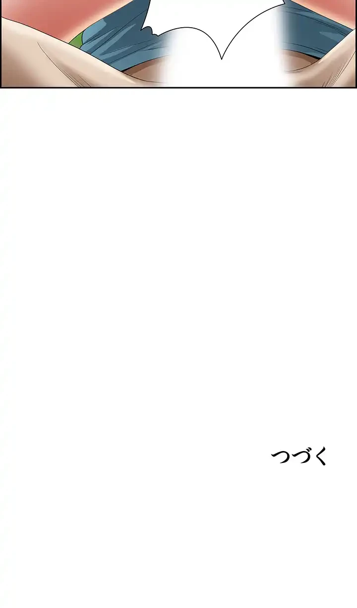 下宿物語 第68話 - 59