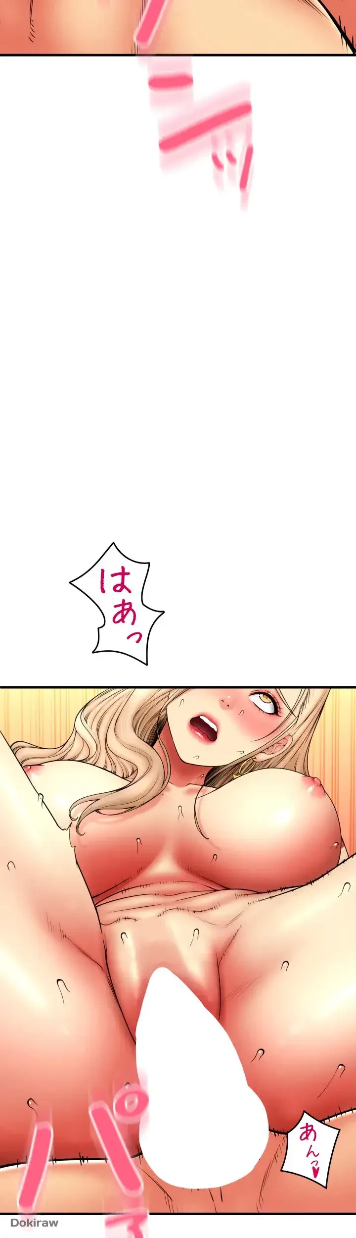 出すまでお支払い完了しません 第83話 - 2