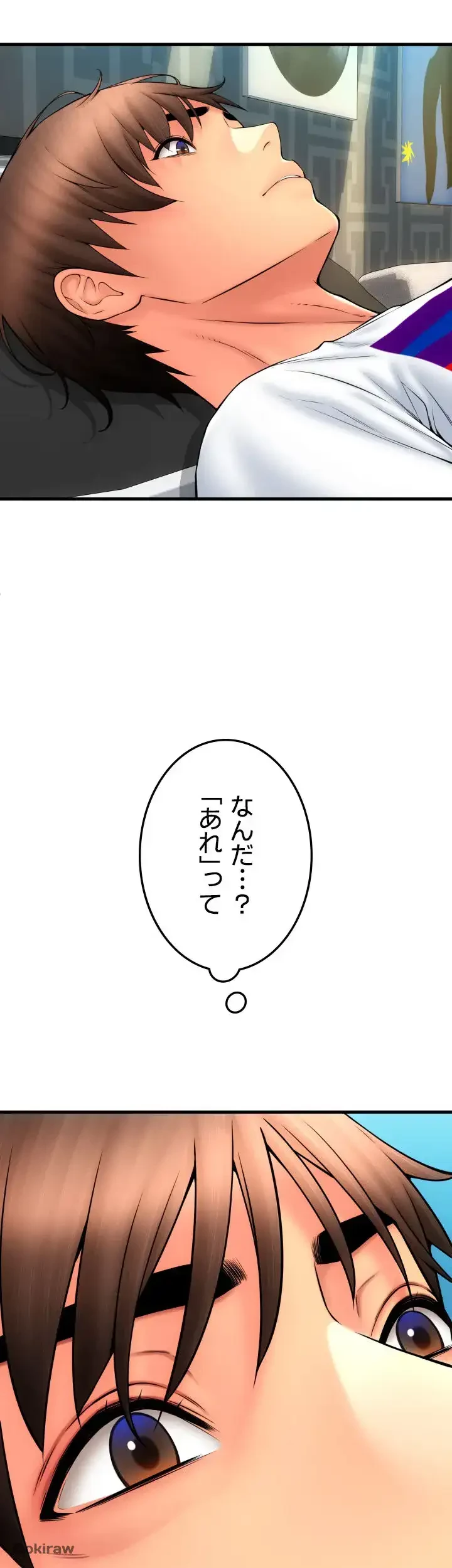 出すまでお支払い完了しません 第83話 - 9