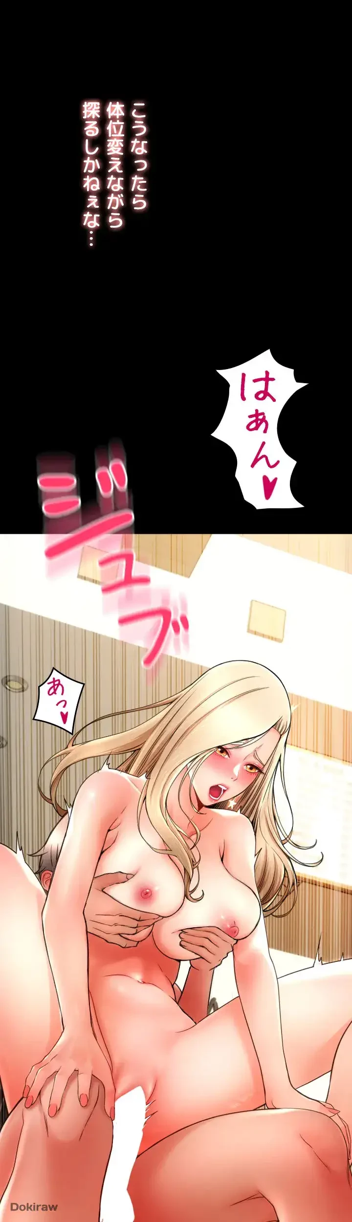 出すまでお支払い完了しません 第83話 - 15