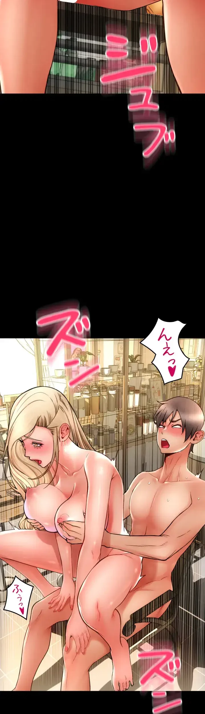 出すまでお支払い完了しません 第83話 - 16