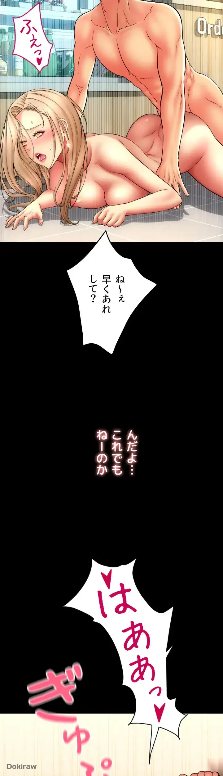 出すまでお支払い完了しません 第83話 - 21