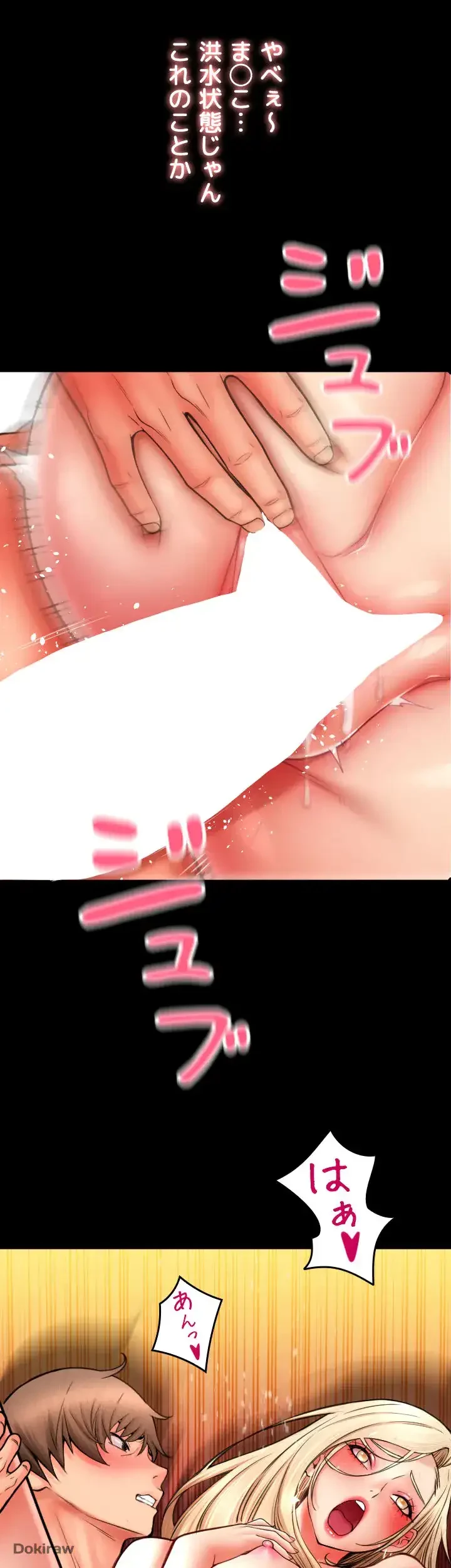 出すまでお支払い完了しません 第83話 - 24