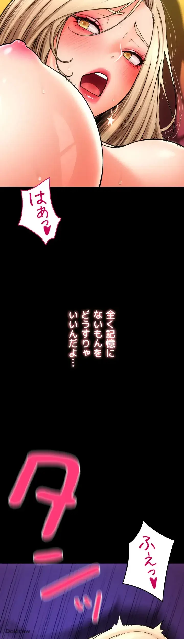 出すまでお支払い完了しません 第83話 - 26
