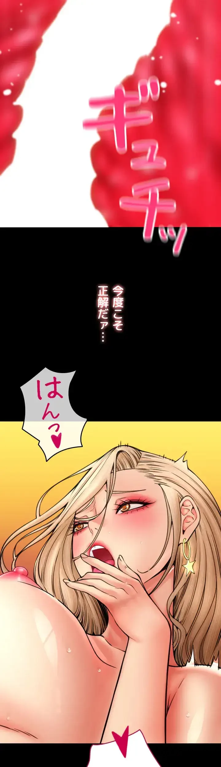 出すまでお支払い完了しません 第83話 - 29