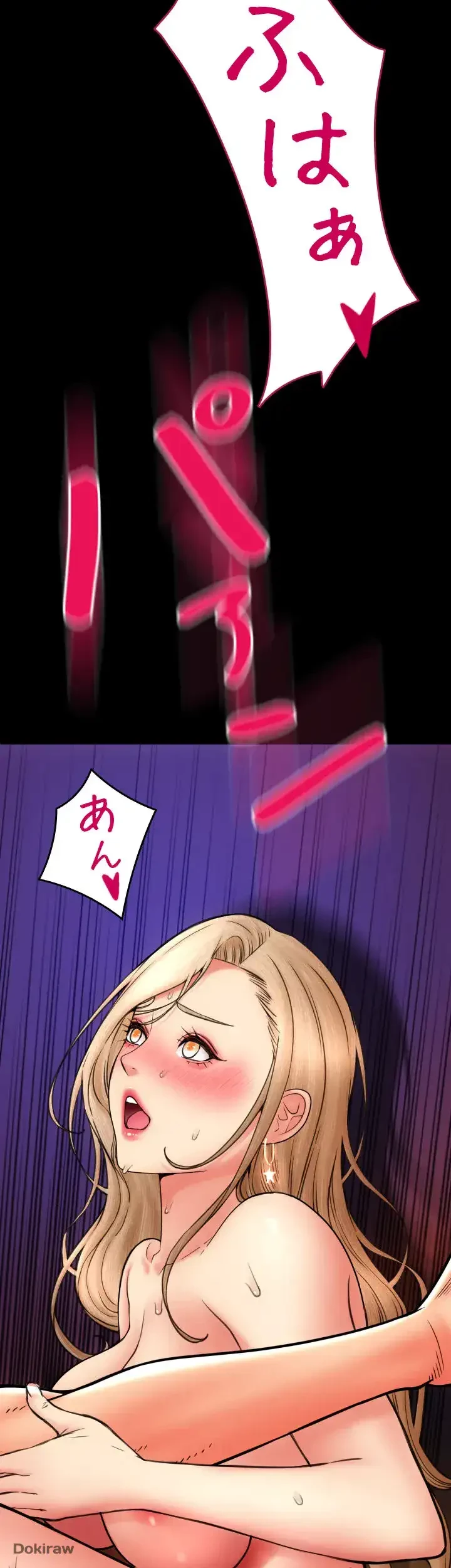 出すまでお支払い完了しません 第83話 - 30