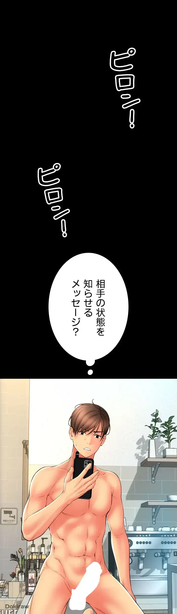 出すまでお支払い完了しません 第83話 - 34