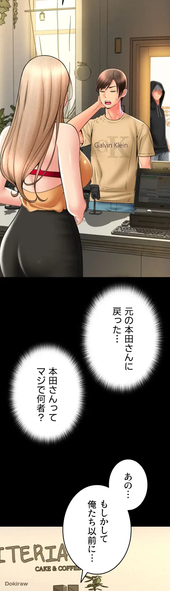 出すまでお支払い完了しません 第83話 - 36