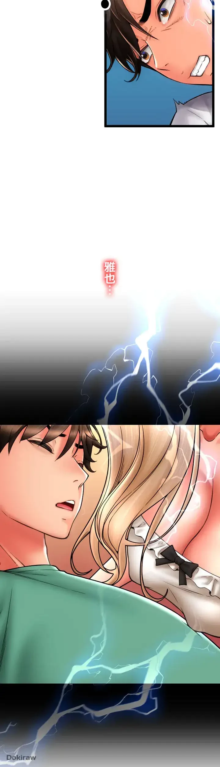 出すまでお支払い完了しません 第83話 - 53