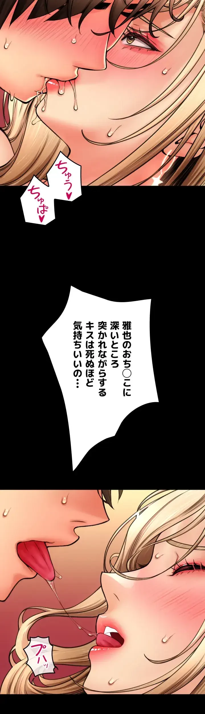 出すまでお支払い完了しません 第83話 - 61