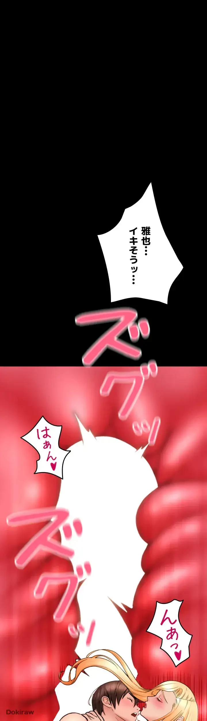 出すまでお支払い完了しません 第83話 - 62