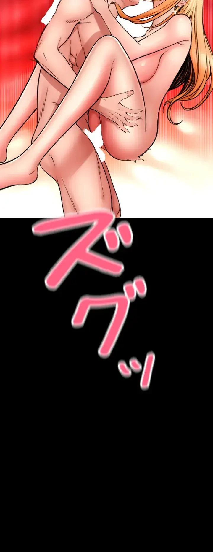 出すまでお支払い完了しません 第83話 - 63