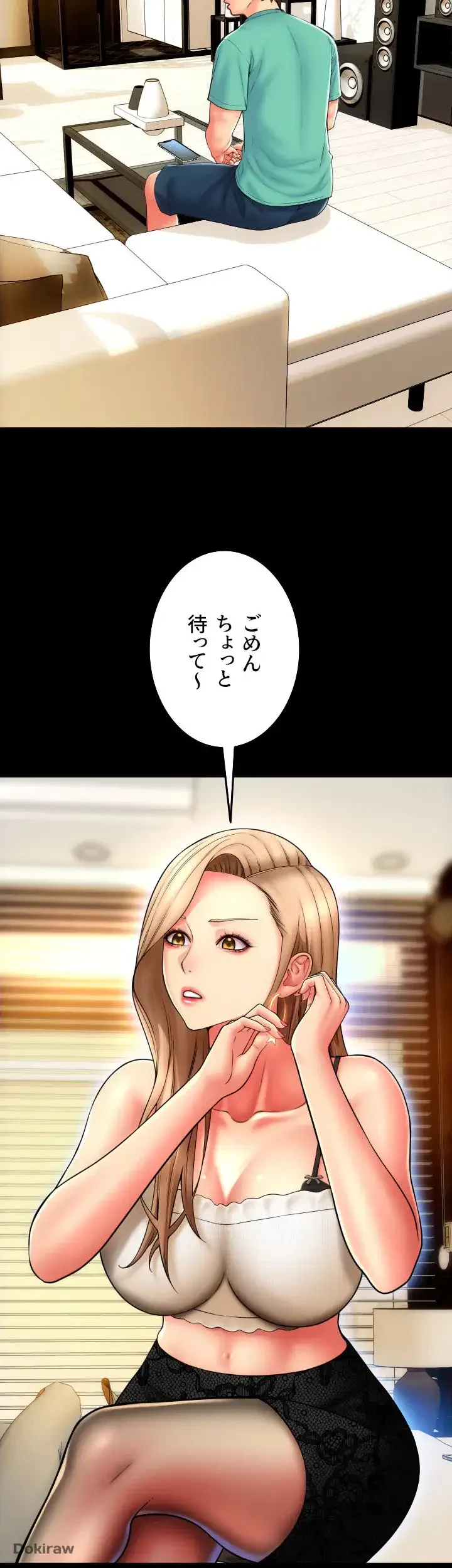 出すまでお支払い完了しません 第83話 - 65