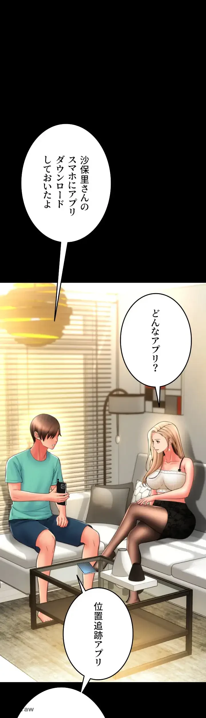 出すまでお支払い完了しません 第83話 - 66