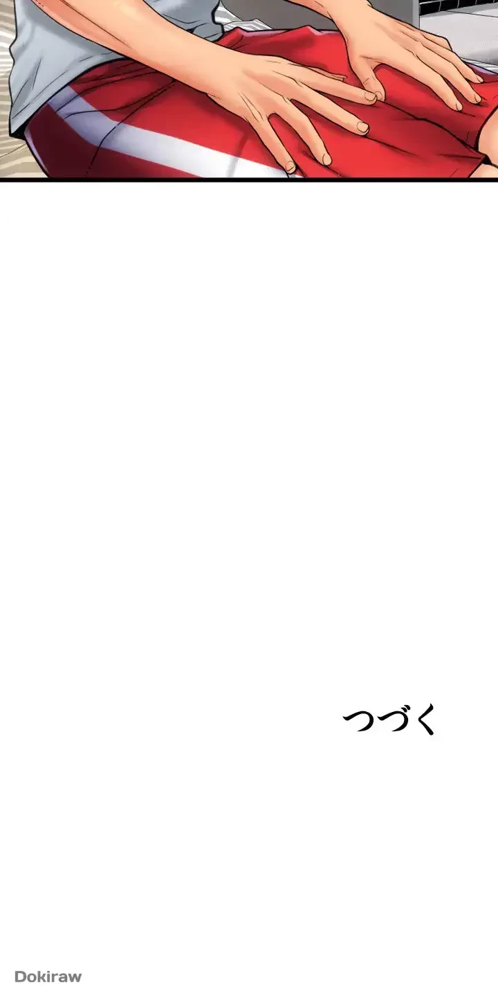 出すまでお支払い完了しません 第83話 - 71
