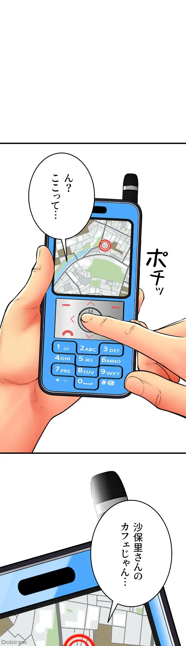 出すまでお支払い完了しません 第84話 - 10