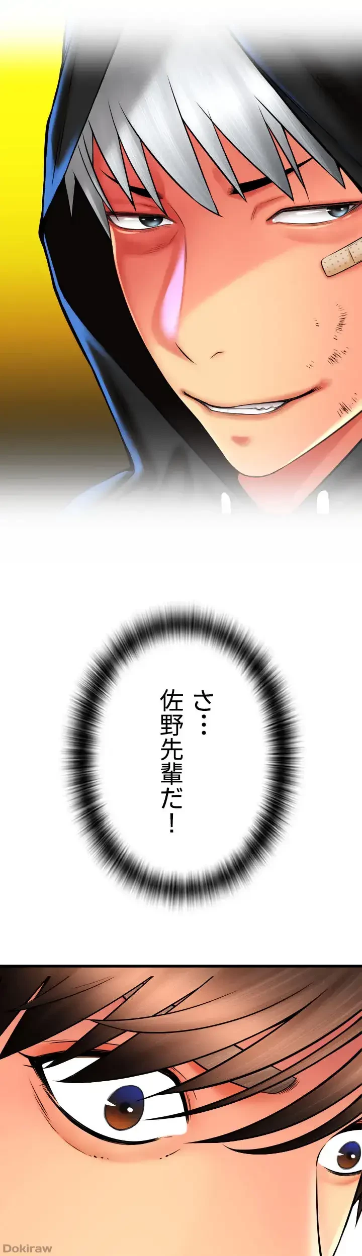 出すまでお支払い完了しません 第84話 - 14